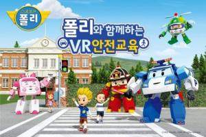 어린이 VR안전교육 솔루션 전문기업 갤튼, 2023 메타버스 엑스포 참가