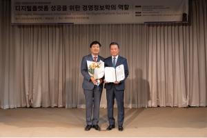 ㈜하나텍시스템, 2023 경영정보관련 춘계통합학술대회 과기정통부 장관상 수상