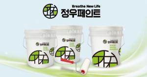 ‘정우플로우㈜’, ‘2023 나라장터엑스포’에서 친환경 차열방수 솔루션 선보여