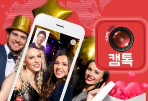 영상통화 플랫폼 '캠톡', 특허출원 4주년 맞이 글로벌 이벤트 개최