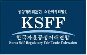 (사)한국자율공정거래연합, 온라인플랫폼 가짜 리뷰 실태조사