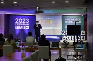 엔피프틴파트너스, 라이징스타 기업 투자유치 위한 인천 라이징스타 IR DAY & 네트워킹 진행