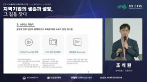 대전정보문화산업진흥원, 2023년 ‘AI융합 비즈니스 네트워킹’ 행사 성료