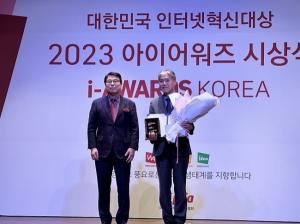 한국문화정보원 문화포털, 웹어워드코리아2023 ‘공공정보 분야 대상’ 수상