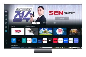 서울경제TV, 삼성TV 플러스에 경제정보 콘텐츠 공급