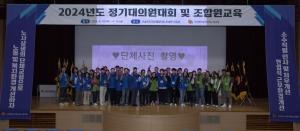보건복지부공무원노조, ‘2024 정기대의원대회’ 개최