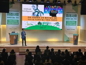 한국보육진흥원, ‘2024년 보육교직원을 위한 인사이트’ 강연회 개최